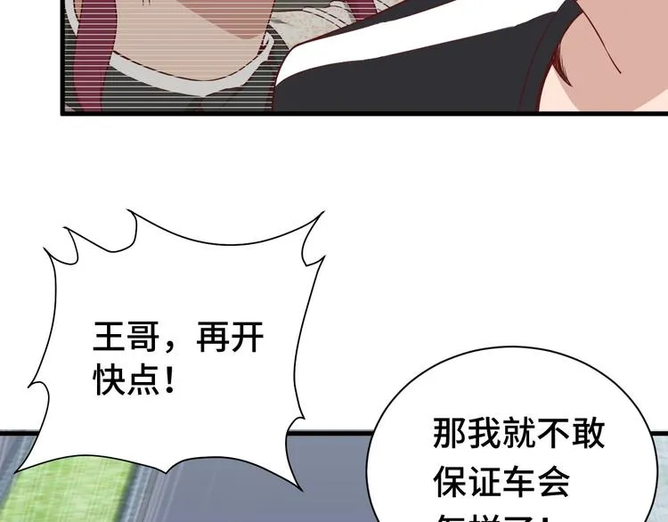 第34话 已黑化 第28页