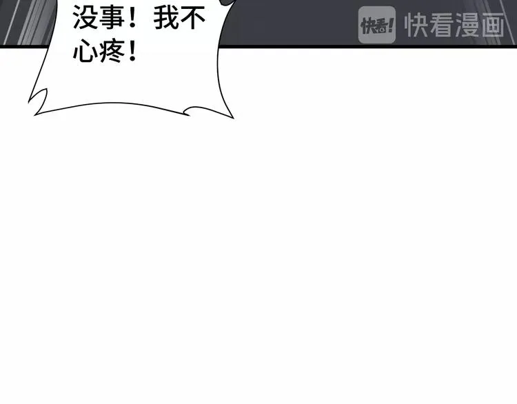 第34话 已黑化 第30页