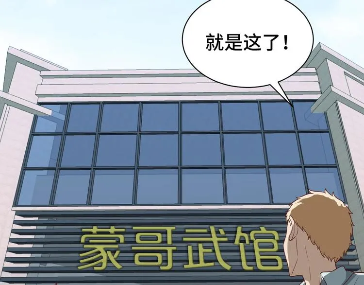 第34话 已黑化 第33页