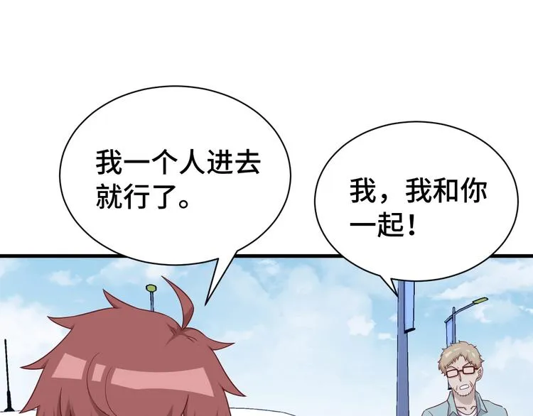 第34话 已黑化 第36页