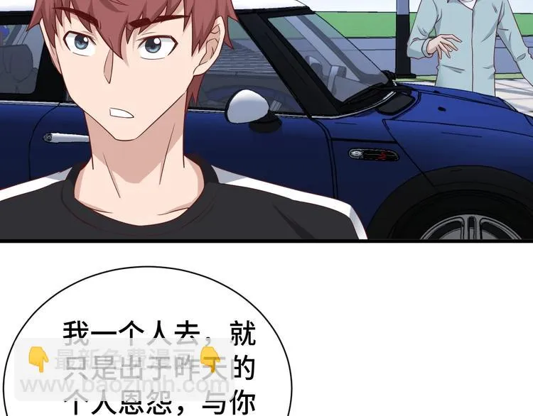 第34话 已黑化 第37页