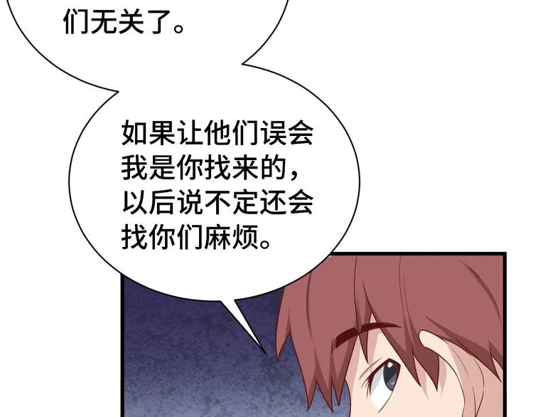第34话 已黑化 第38页