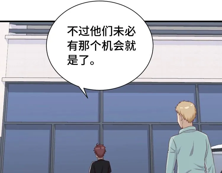 第34话 已黑化 第40页