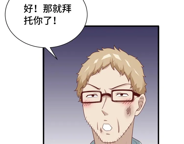 第34话 已黑化 第42页