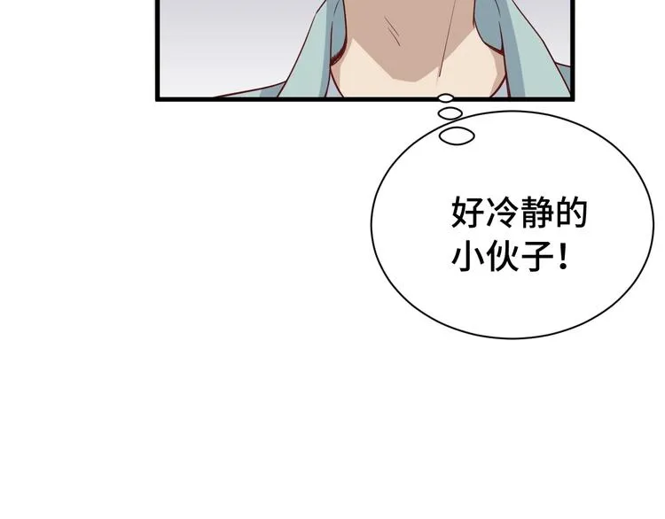 第34话 已黑化 第43页