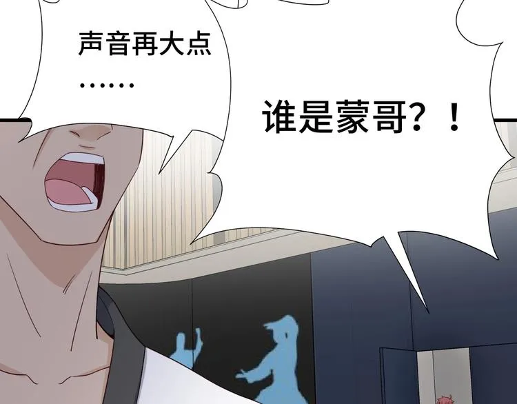 第34话 已黑化 第49页