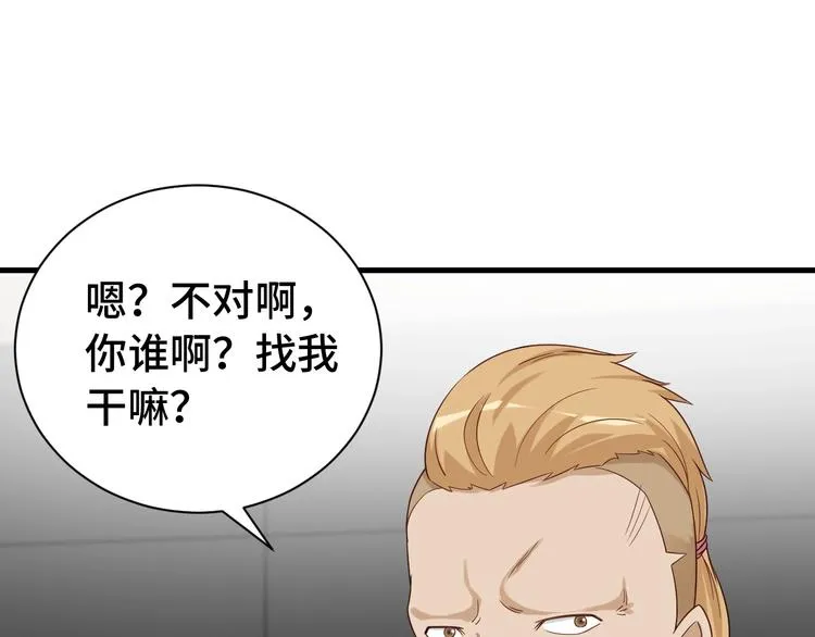 第34话 已黑化 第52页