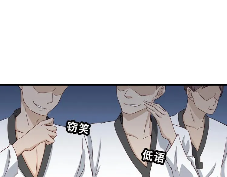 第34话 已黑化 第58页