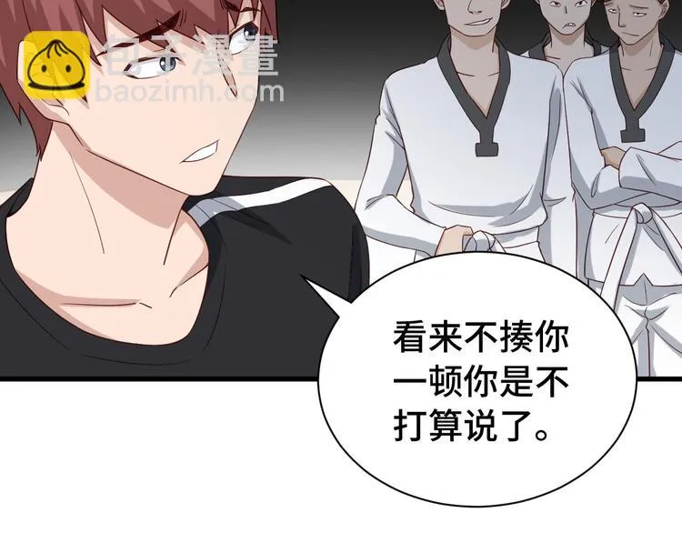 第34话 已黑化 第60页
