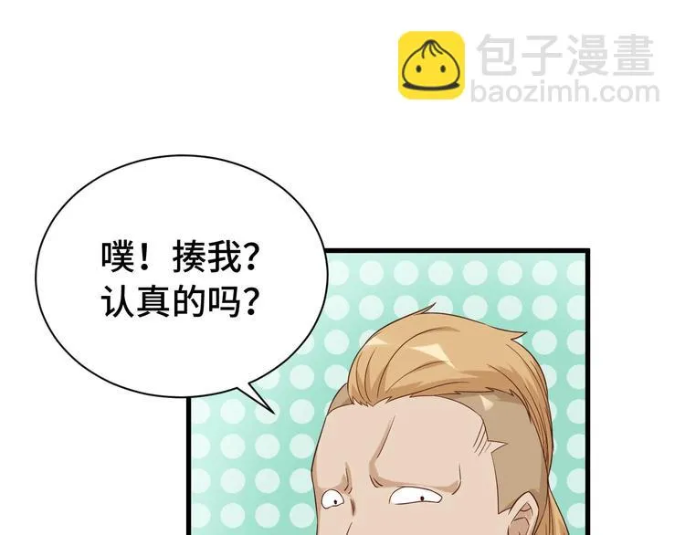 第34话 已黑化 第61页