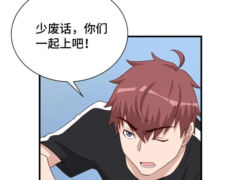 第34话 已黑化 第67页