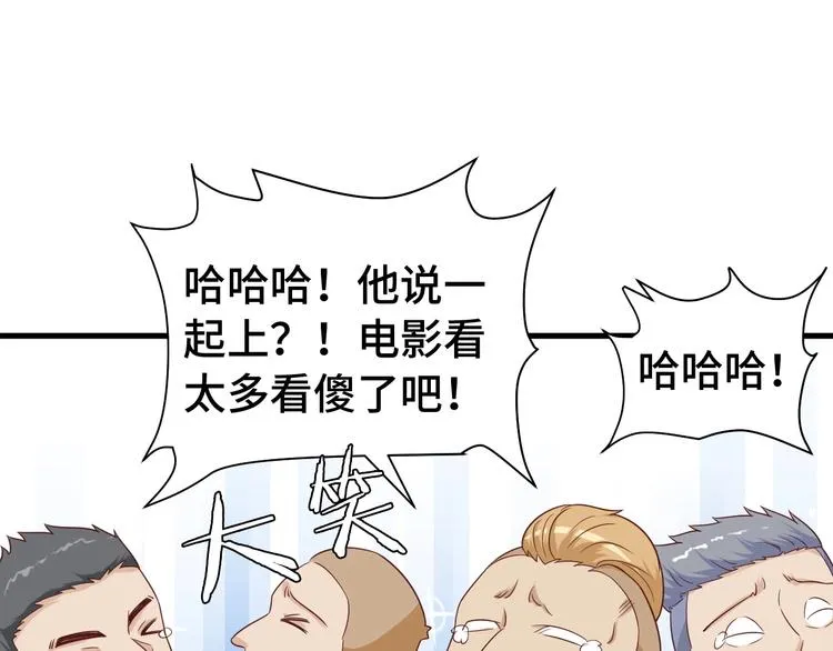 第34话 已黑化 第69页