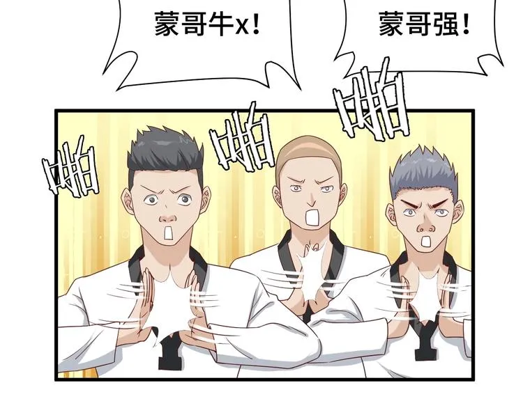 第34话 已黑化 第74页