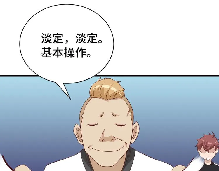 第34话 已黑化 第75页