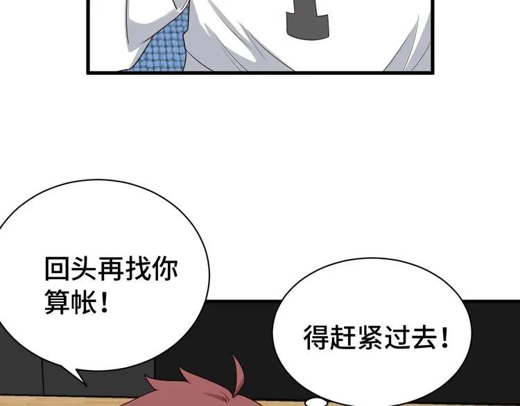 第34话 已黑化 第96页