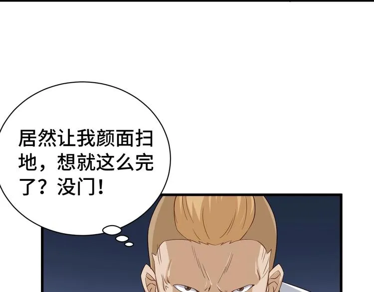 第34话 已黑化 第98页