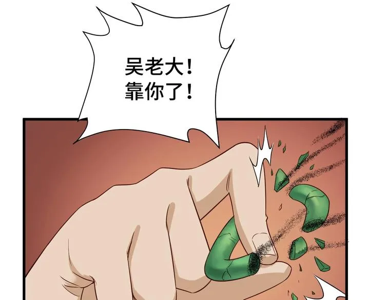第34话 已黑化 第100页