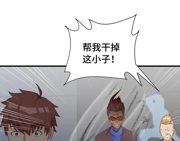 第34话 已黑化 第102页