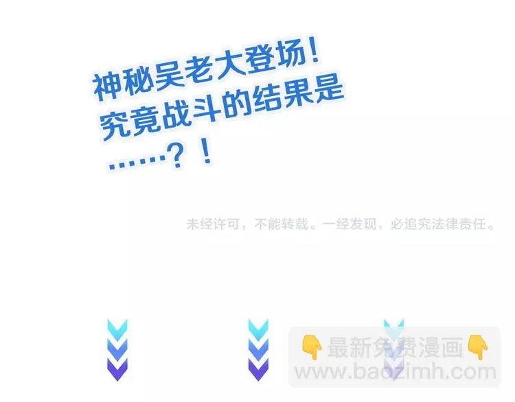 第34话 已黑化 第113页