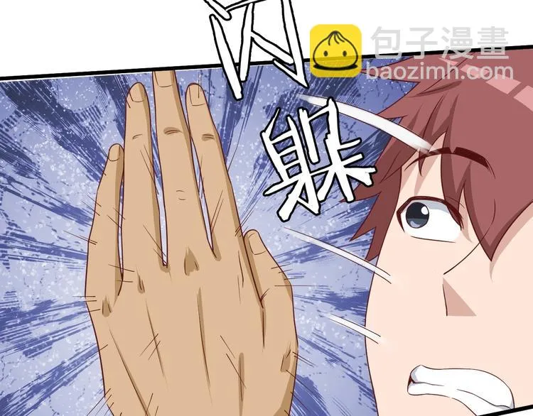 第35话 高手过招！ 第6页