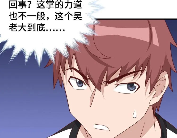 第35话 高手过招！ 第9页