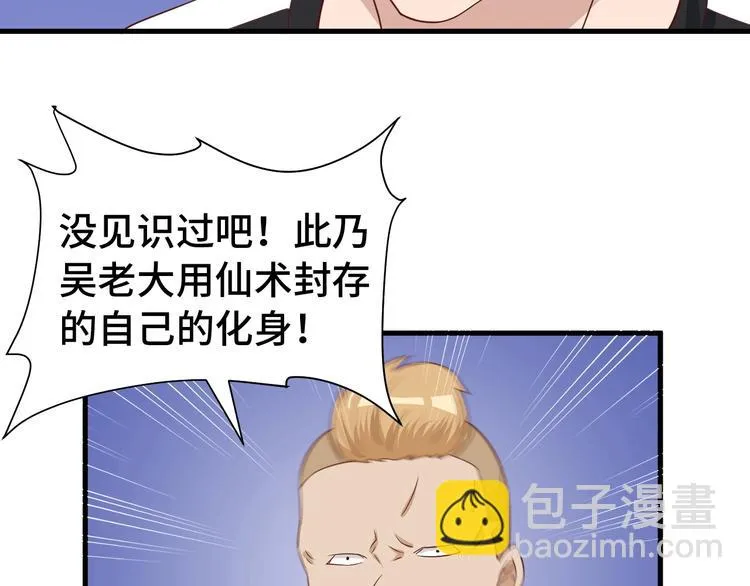 第35话 高手过招！ 第10页