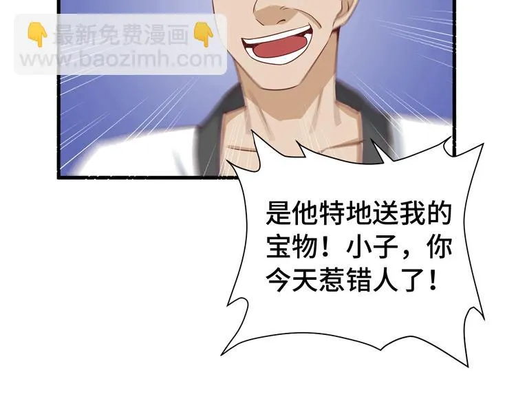 第35话 高手过招！ 第11页