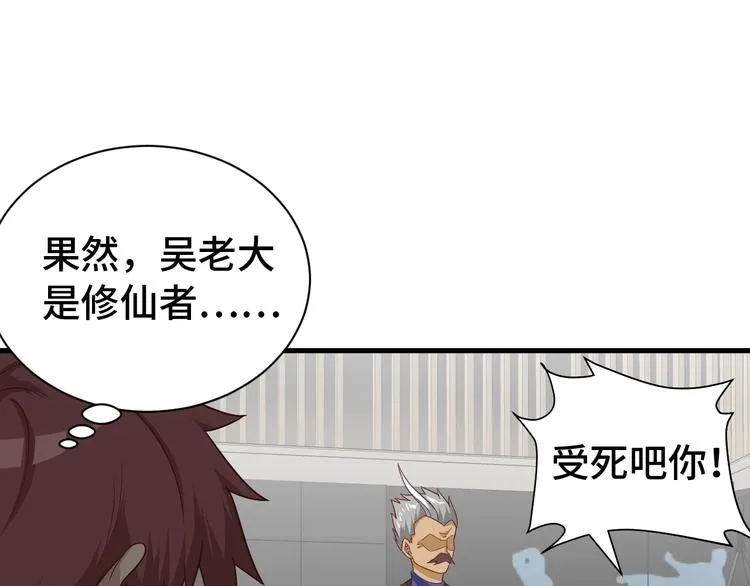 第35话 高手过招！ 第12页