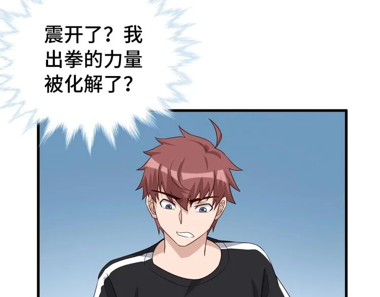 第35话 高手过招！ 第23页
