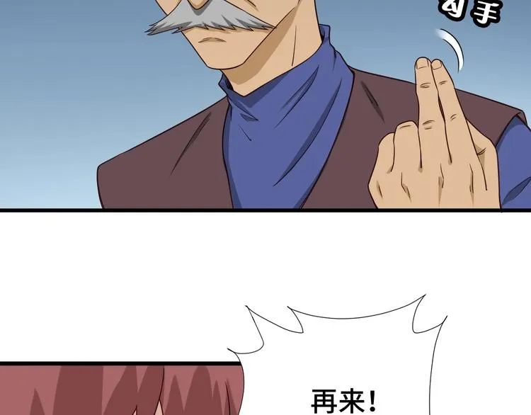 第35话 高手过招！ 第27页