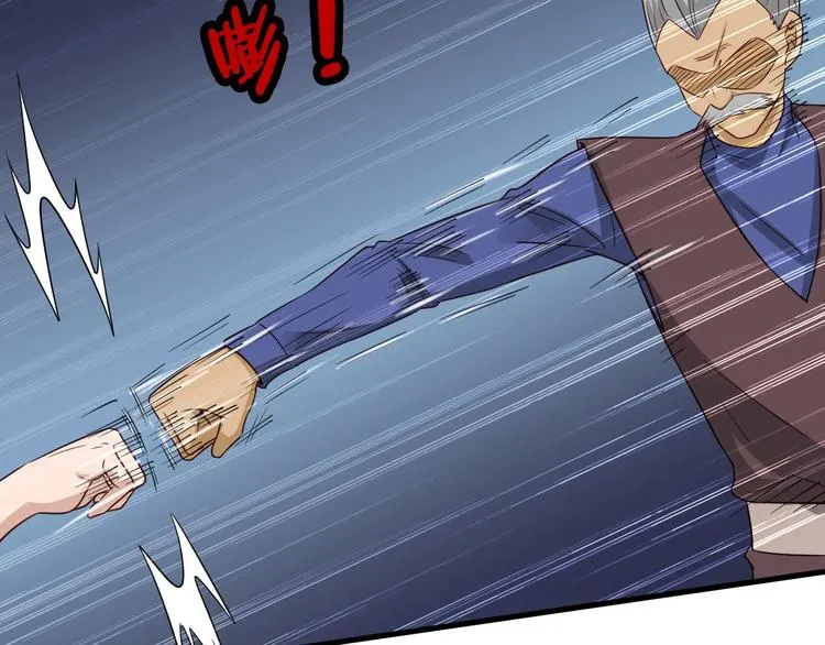 第35话 高手过招！ 第33页