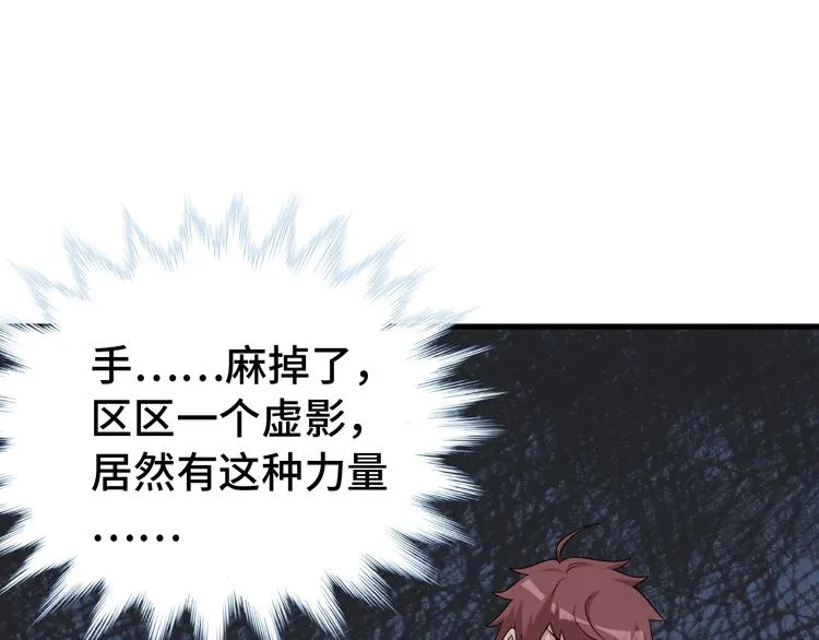 第35话 高手过招！ 第37页