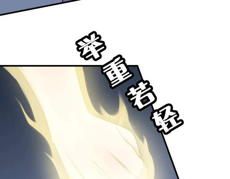 第35话 高手过招！ 第39页