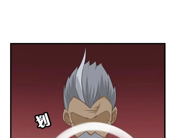 第35话 高手过招！ 第44页