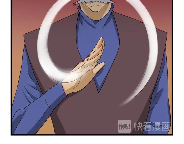 第35话 高手过招！ 第45页