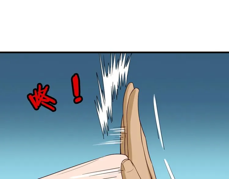 第35话 高手过招！ 第46页