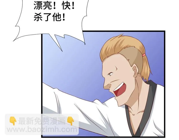 第35话 高手过招！ 第56页