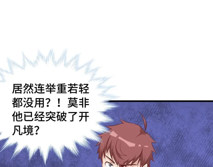 第35话 高手过招！ 第57页