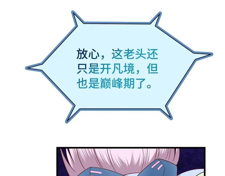 第35话 高手过招！ 第60页