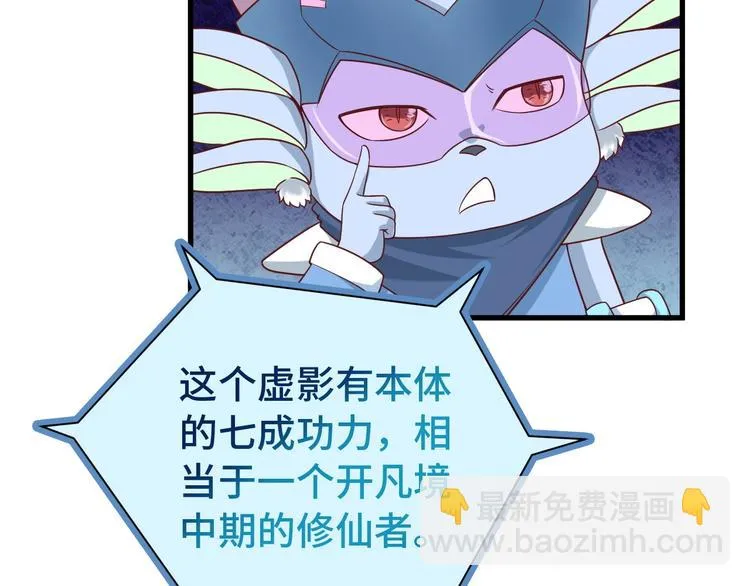 第35话 高手过招！ 第61页