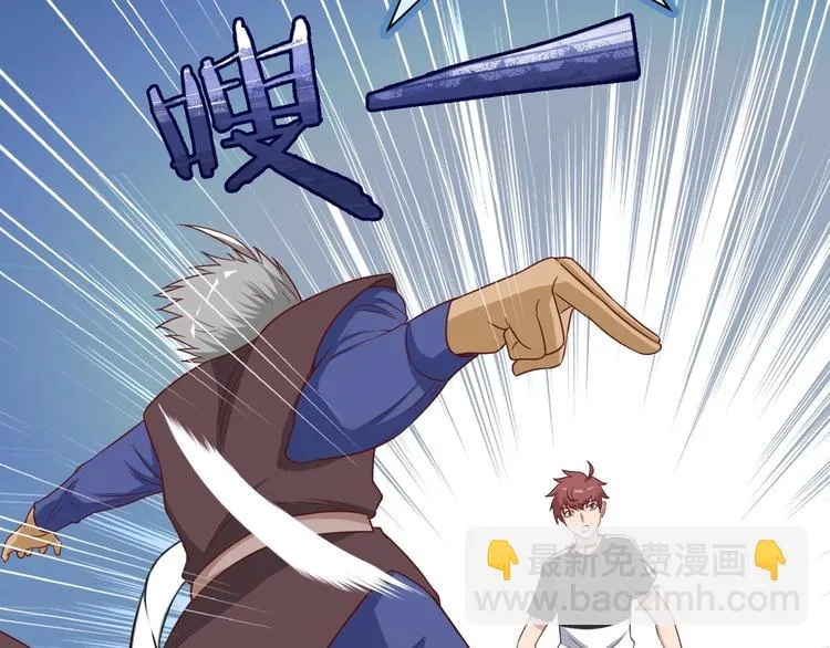 第35话 高手过招！ 第64页