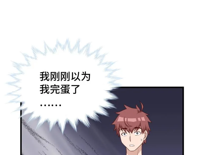 第35话 高手过招！ 第81页