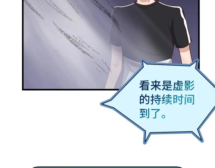 第35话 高手过招！ 第82页