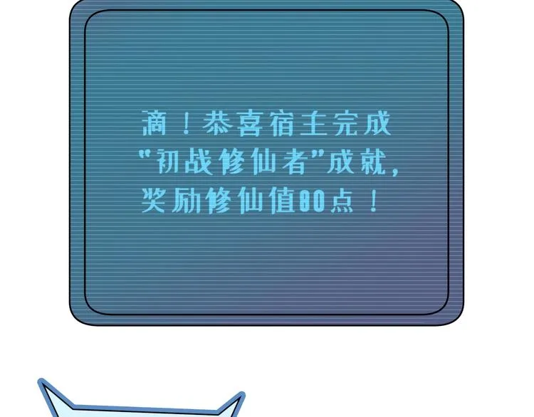 第35话 高手过招！ 第83页