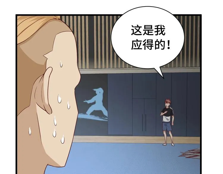 第35话 高手过招！ 第86页