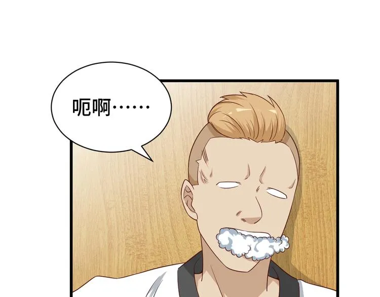 第35话 高手过招！ 第91页
