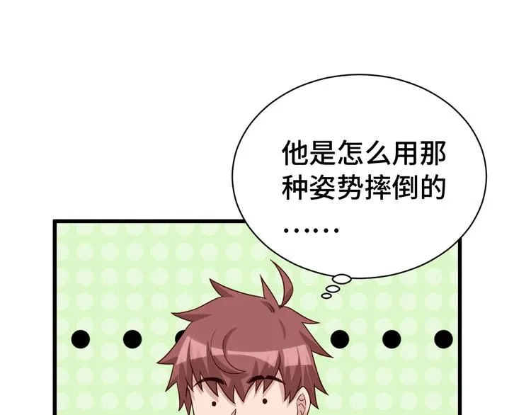 第35话 高手过招！ 第93页