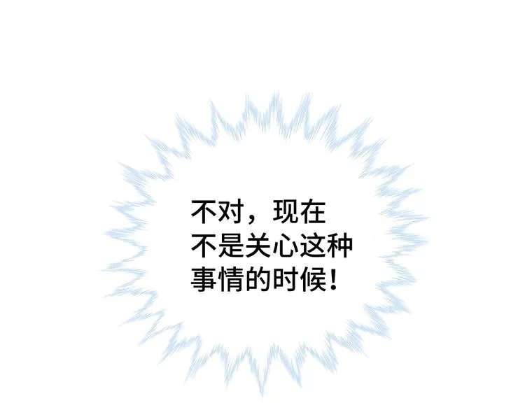 第35话 高手过招！ 第95页