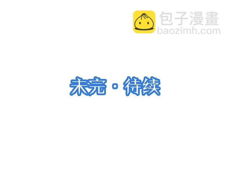 第35话 高手过招！ 第101页