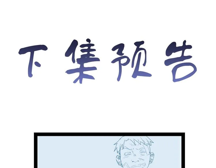 第35话 高手过招！ 第102页